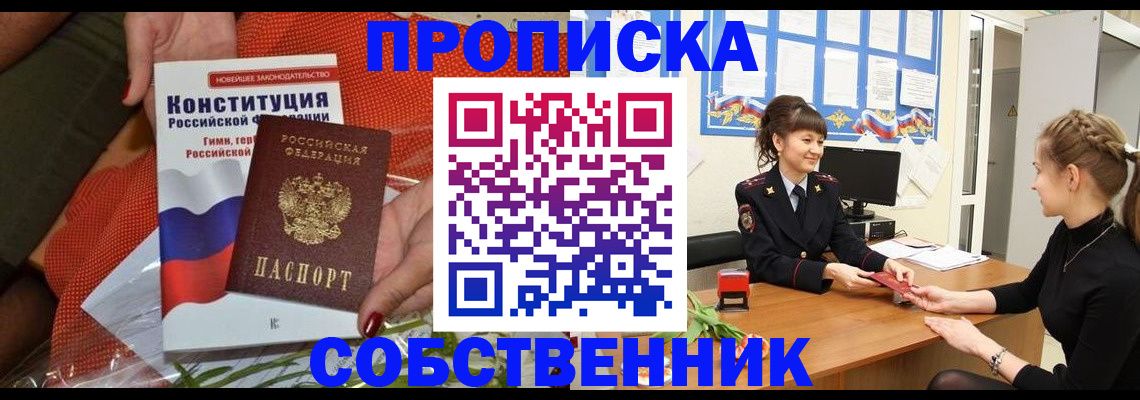 найти адрес прописки в Алексеевке